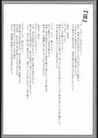 (C68) [Neko Saffron (inoino)] Kishinjin