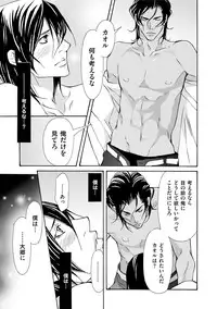 [Fujisaki Kou] Erotic ni Kojiakete