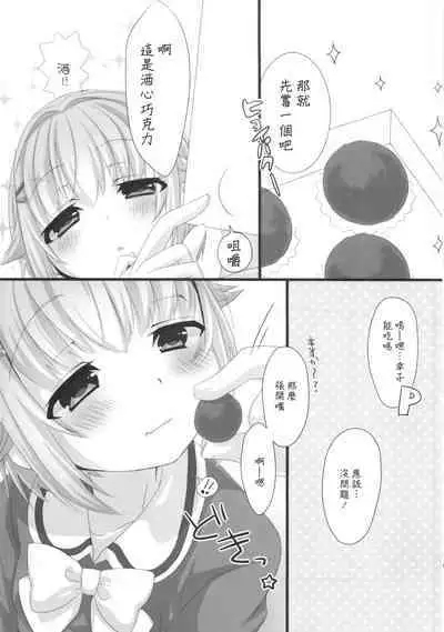 Horoyoi Sachiko wa Ii Sachiko