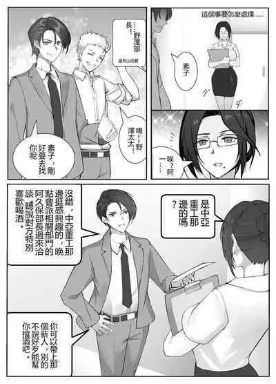 Hitozuma Joushi no Tenraku