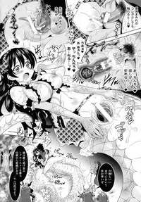 [Shiraha Mato] Loveraune ~ Idol Monster Girls