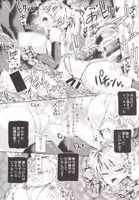 [Pamunosu (Koppamu)] Zetsurin Hishou Spermax ~Shokushu Marunomi Choukyou-hen~ [Digital]