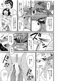 COMIC ino Vol.09 (2009-02)