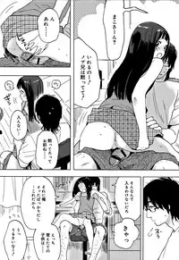 [Naito Loveca] Himitsu