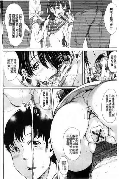 Watashi wa, Kairaku Izonshou