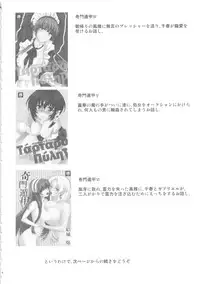 (C88) [Homura's R Comics (Yuuki Homura)] Kimontonkou -Tartaros Gate‐ VII