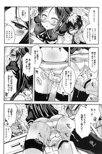 [Ayano Rena] Pochi to Goshujinsama