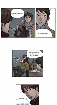 [Ramjak] Atonement Camp Ch.0-36 (Chinese)