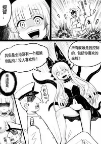 [Y.ssanoha] Azur Lane R-18 Manga (Azur Lane) [Chinese]