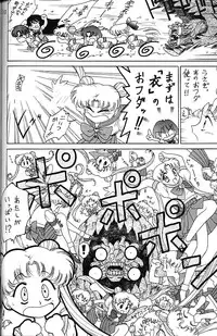 (C58) [BLACK DOG (Kuroinu Juu)] GOLD EXPERIENCE (Bishoujo Senshi Sailor Moon)