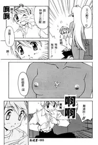 [Yamato Masaomi] MIKAN [Chinese]