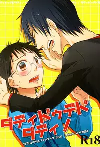 (C89) [TAKASHI (Himura)] Daddy du de do Daddy! (Yowamushi Pedal)