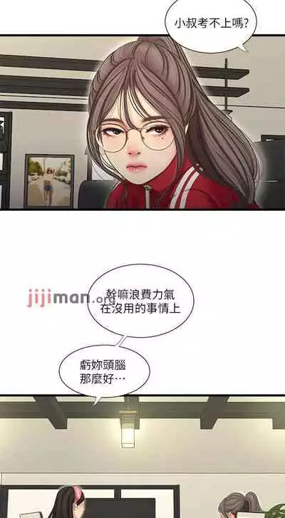 【周四连载】亲家四姐妹（作者：愛摸） 第1~61话