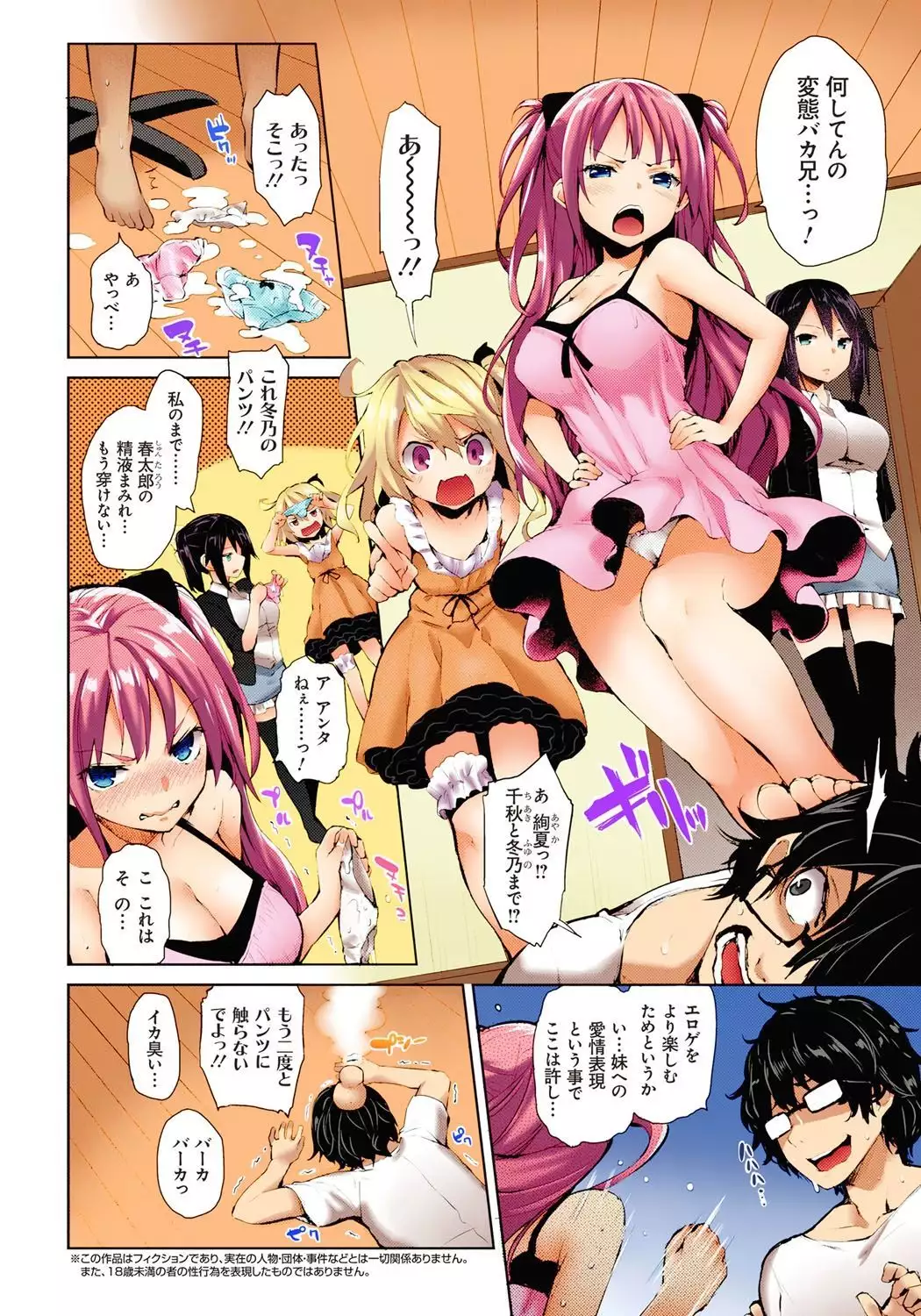 Kinyokubu - Kyoushi no Ore ga Joseito-tachi ni Seikyouiku no Jisshuu!?