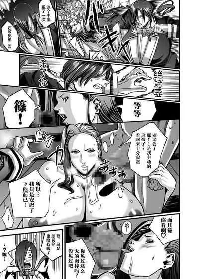 Venus Mansion Episode 6