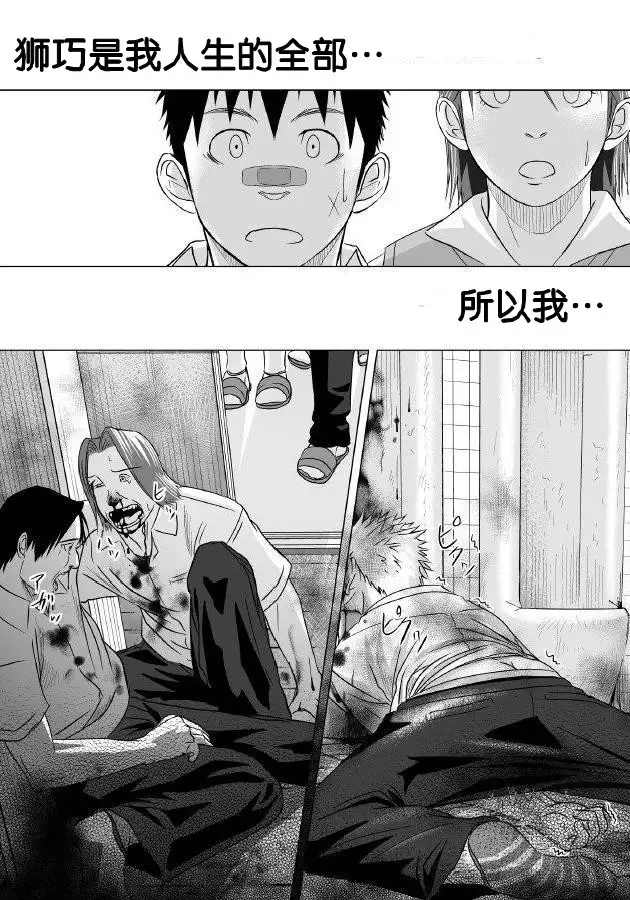 Itai Itai Itai. 1 | 痛痛痛 1