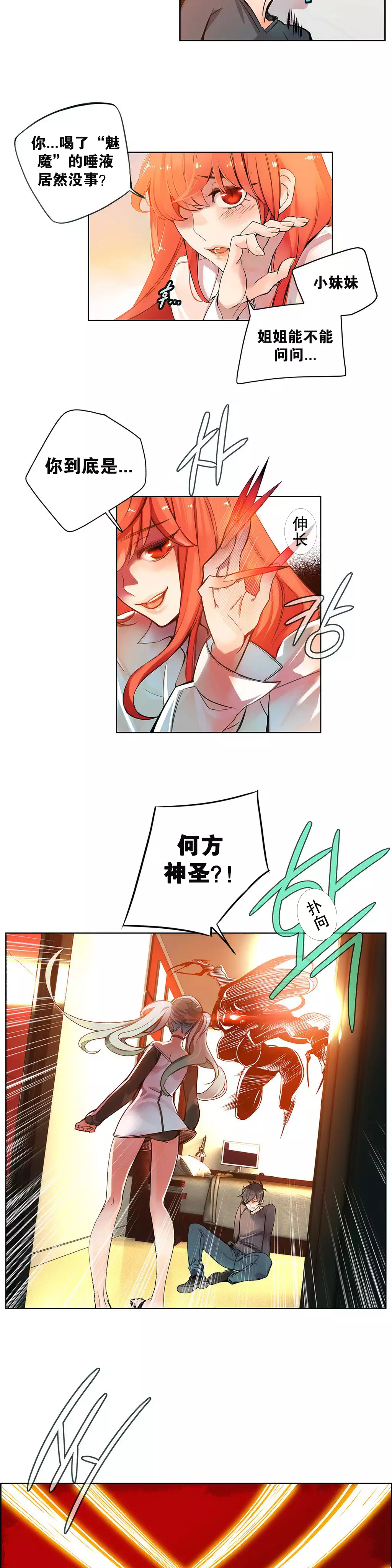 Lilith`s Cord | 莉莉丝的脐带 Ch.1-39