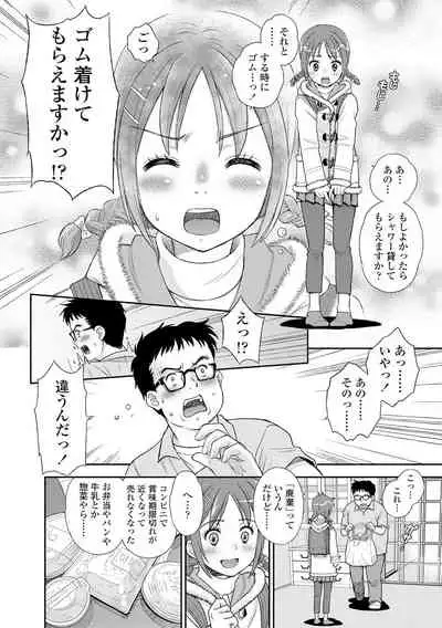 Shoujo Kikou - A Little Girl's Journey