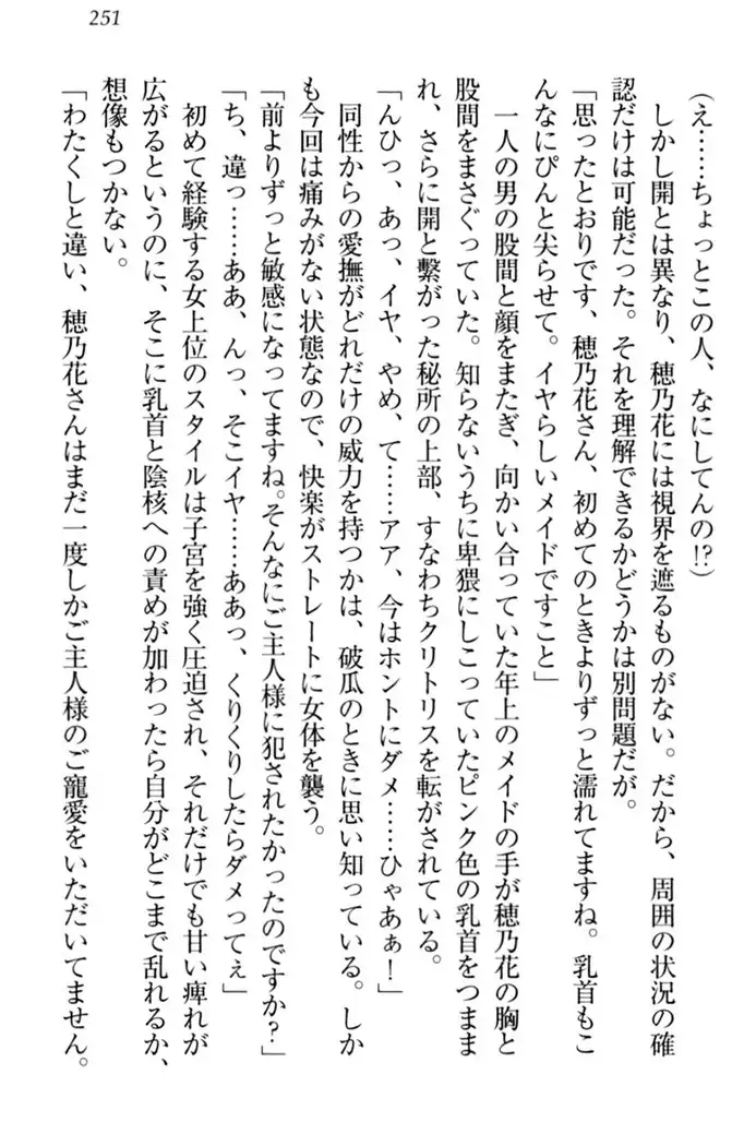 メイドやります！