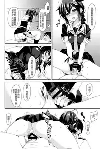 (C93) [PigPanPan (Ikura Nagisa)] Yandere Shigure Soushuuhen (Kantai Collection -KanColle-) [Chinese] [嗶咔嗶咔漢化組]