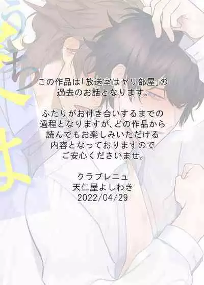 [Club Renew (Teniya Yoshiwaki)] Ie wa Yari Heya