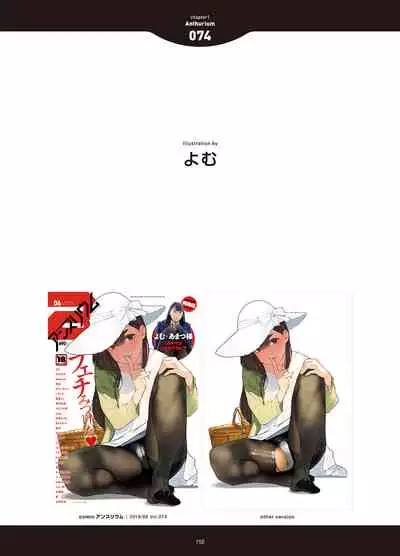 [Anthology] LOVE ADDICTION [Digital]