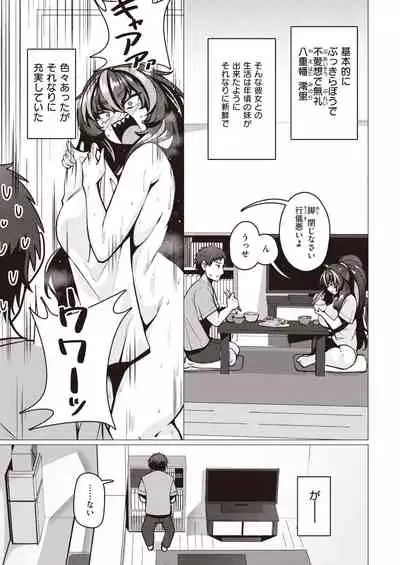 COMIC Shitsurakuten 2021-12