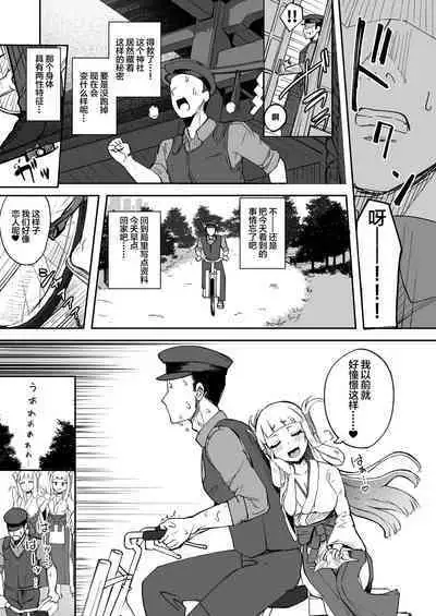 [Futamare (akiAmare)] Futanari Futago Miko Tamahou-chan to Tamaran-chan [Chinese] [Digital]