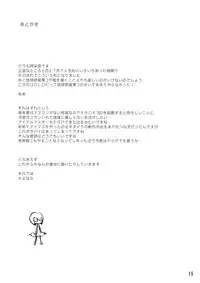 (C74) [Shimofutaketa Zorome (Ahou Miya)] DRIFTING AWAY (beatmania IIDX)