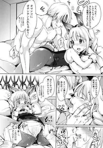 Elin Peropero Soushuuhen