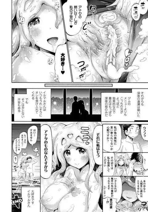 Kentauros wa Hitori Ja Dekinai