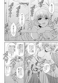 COMIC Tenma 2009-02 Vol. 129