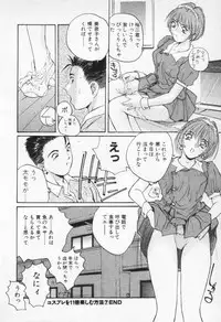 [Katase Shou] Kaikan Costume Play Girl