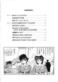 [Morinaga Mizuki] Binetsu Shoujo Cosmos Gumi