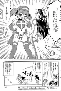 Comic Vanilla Vol. 3