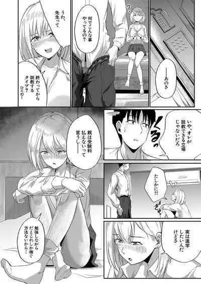 COMIC Mugen Tensei 2022-10