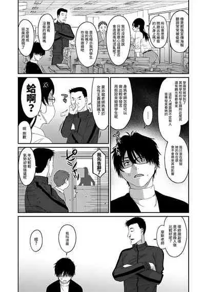 Itaiamai | 痛苦的甜蜜 Ch. 1-10