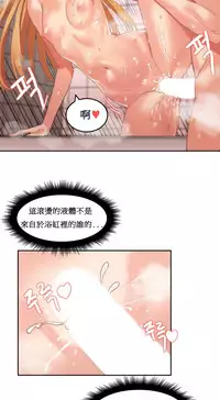 [Mx2J] Hahri's Lumpy Boardhouse Ch. 0~20【委員長個人漢化】（持續更新）