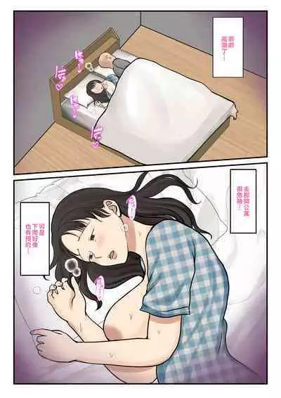 Kaseifu Yondara Haha ga Kita