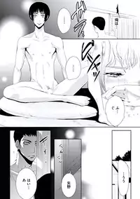 [Chouno Shibuki] Haitokukan