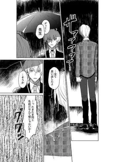 Tokoshie ni sayounara