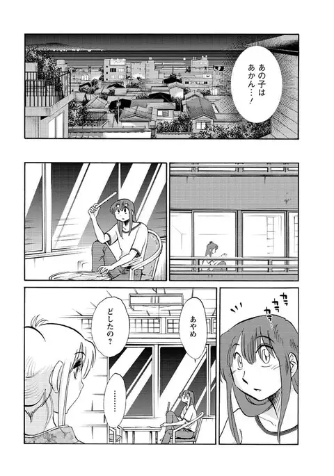 Hirugao Ch. 1-2, 4, 14-40