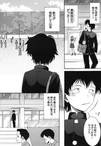 [Hoshitsuki Neon] Cocoon Ch.1-6