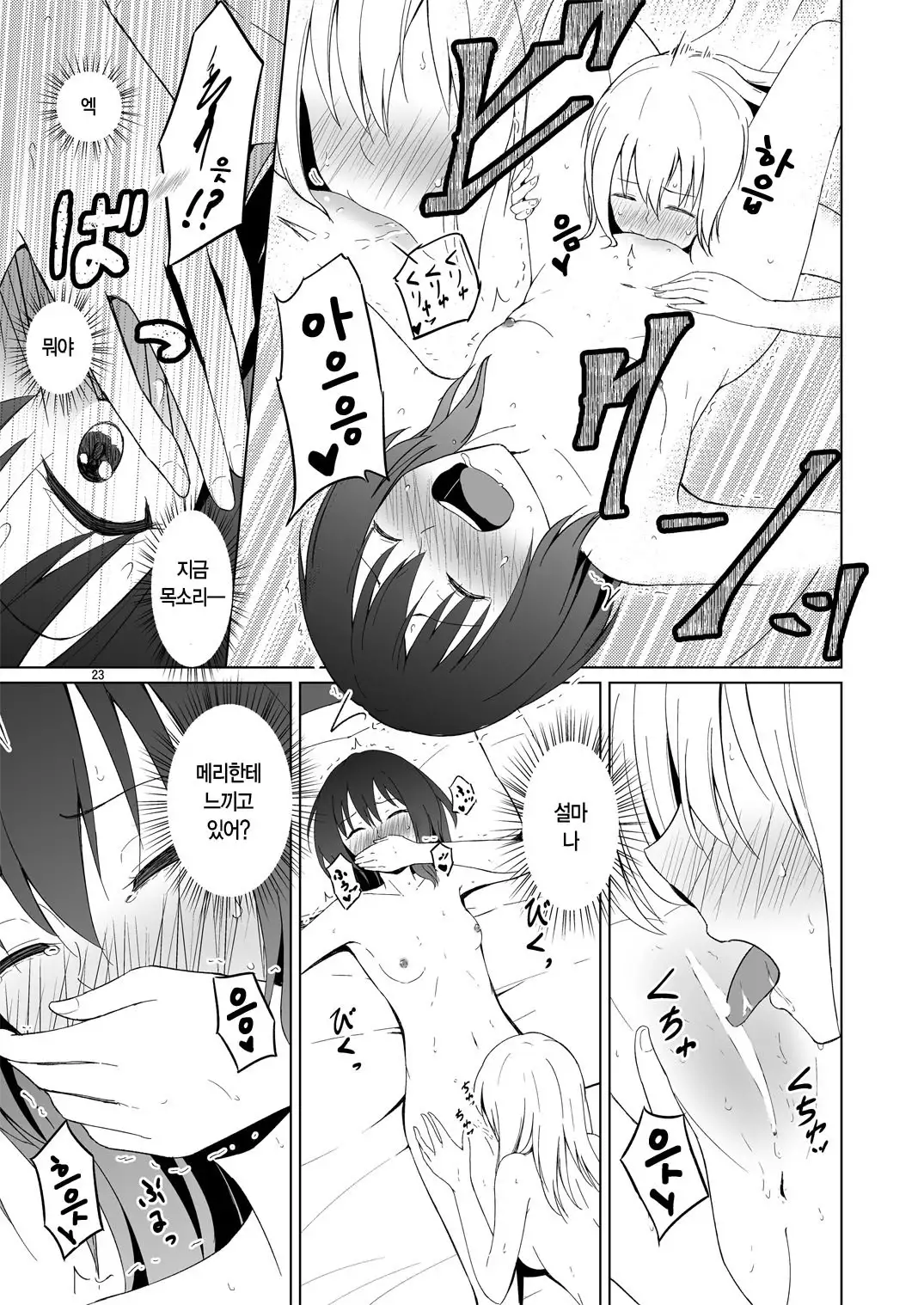 Hifuu Hatsutaiken. | 비봉첫경험