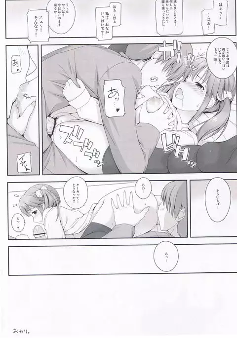 BAD COMMUNICATION? 15