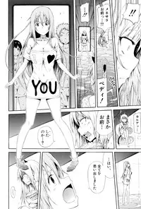 [Akatsuki Myuuto] Lingua Franca!!