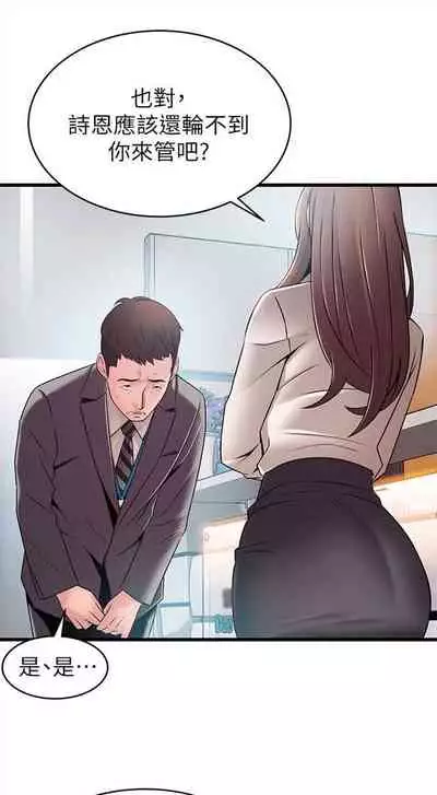 弱点 1-62 中文翻译（更新中）