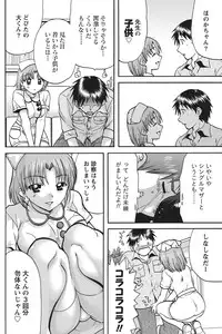 Namaiki! 2010-11 [Digital]