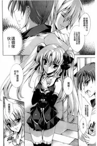 [Yuiga Naoha] Aoi Hitomi no Shoujo [Chinese]