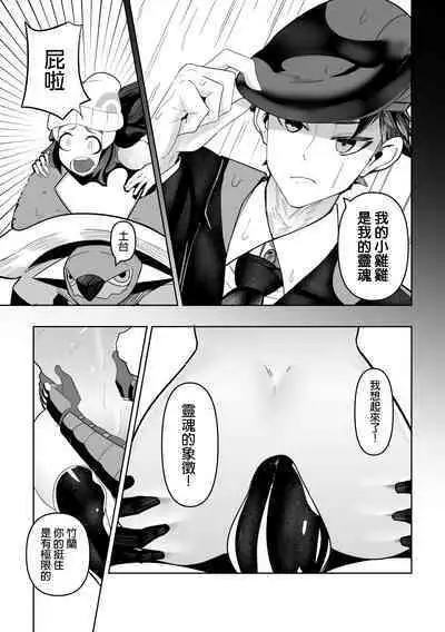 白濁的冠軍之戰!